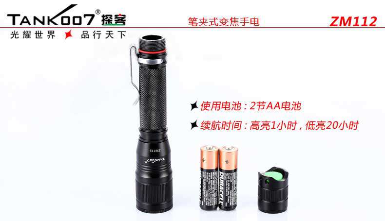 1452927425348277.jpg 手電筒廠家