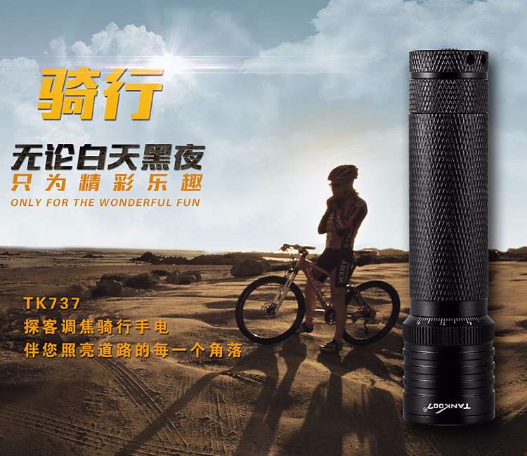 TANK007調(diào)焦強光手電筒 TANK007調(diào)焦強光手電筒