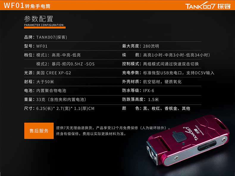 1577526907452454.jpg 手電筒廠家