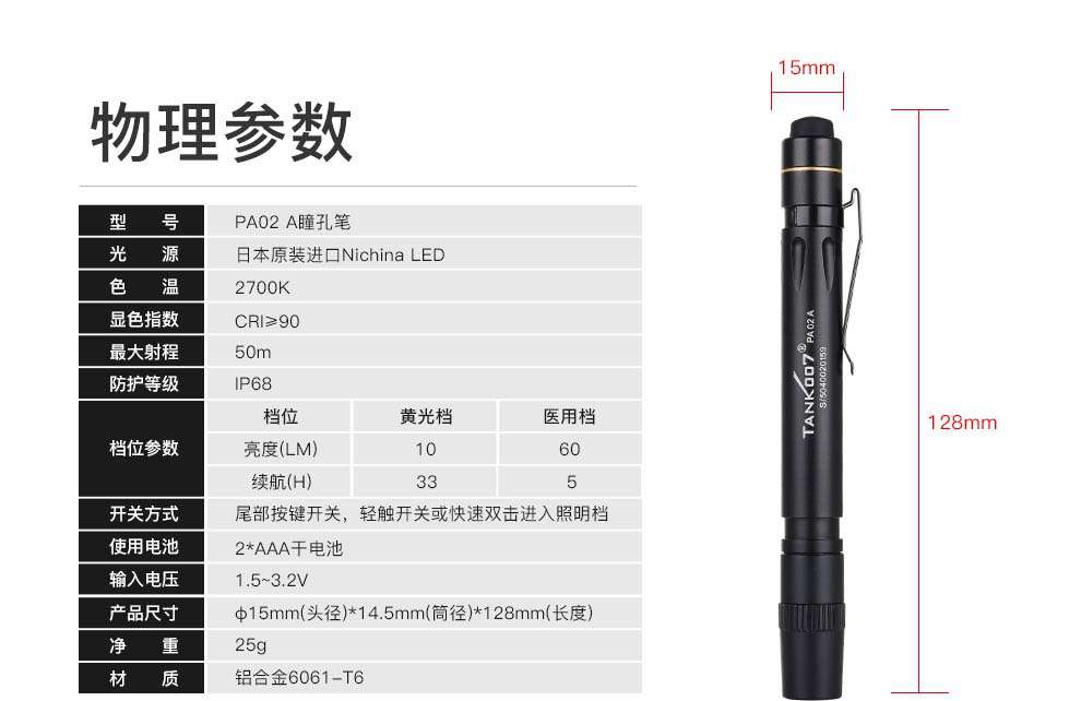 1598858811567884.jpg PA02a-詳情_(kāi)13.jpg