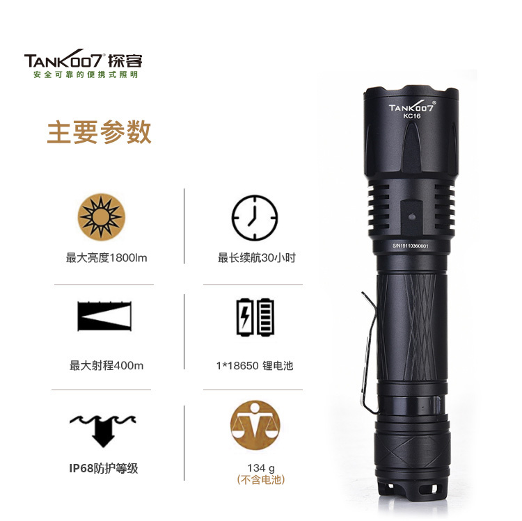 戶(hù)外高亮強(qiáng)光手電筒 戶(hù)外高亮強(qiáng)光手電筒