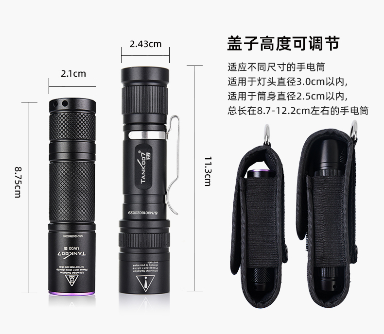 1768550023246630.jpg 電筒套詳情_08.jpg