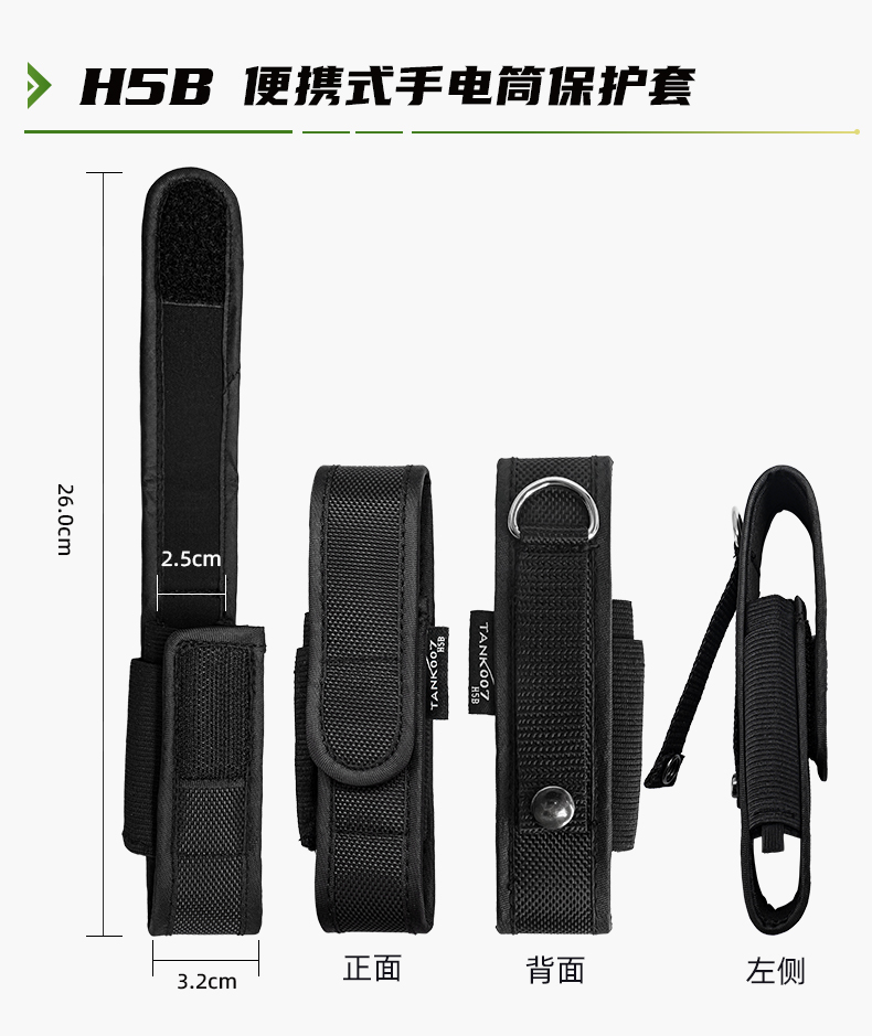 1768550125478653.jpg 電筒套詳情_12.jpg