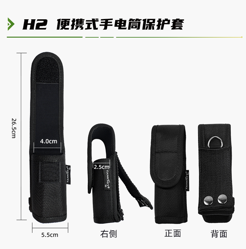 1768556172403003.jpg 電筒套詳情_15.jpg