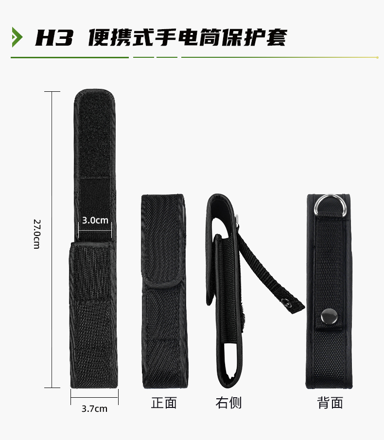 1768556469983058.jpg 電筒套詳情_19.jpg