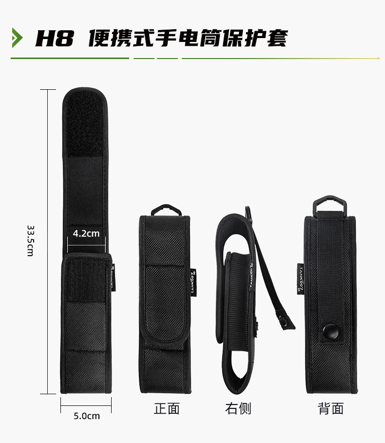 1768557823288731.jpg 電筒套詳情_25.jpg