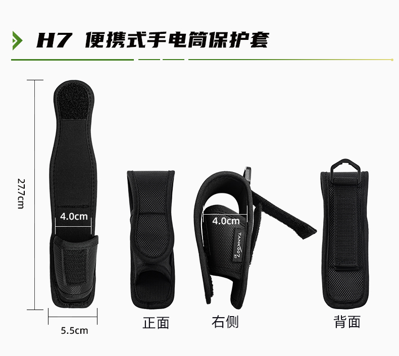 1768557897376785.jpg 電筒套詳情_31.jpg