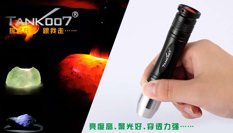 新手收藏家必用珠寶玉石鑒定工具——TANK007照玉手電筒！